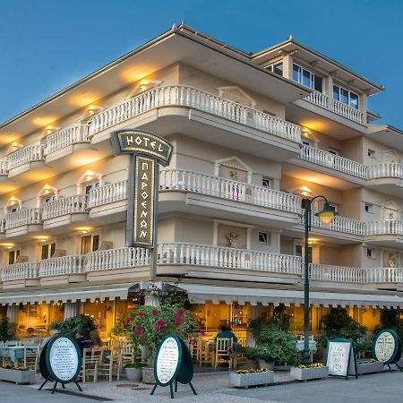 Olympiakí Aktí Parthenon Art Hotel מראה חיצוני תמונה